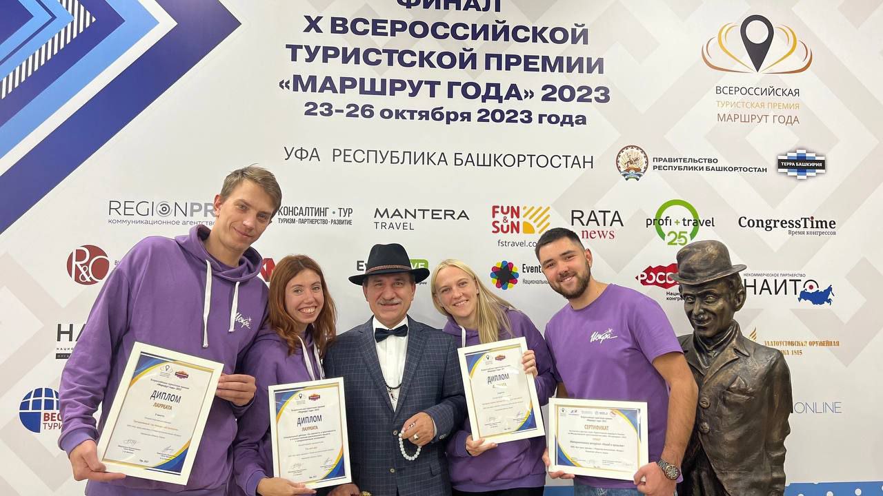 Кировский туроператор стал лауреатом всероссийской премии «Маршрут года»
