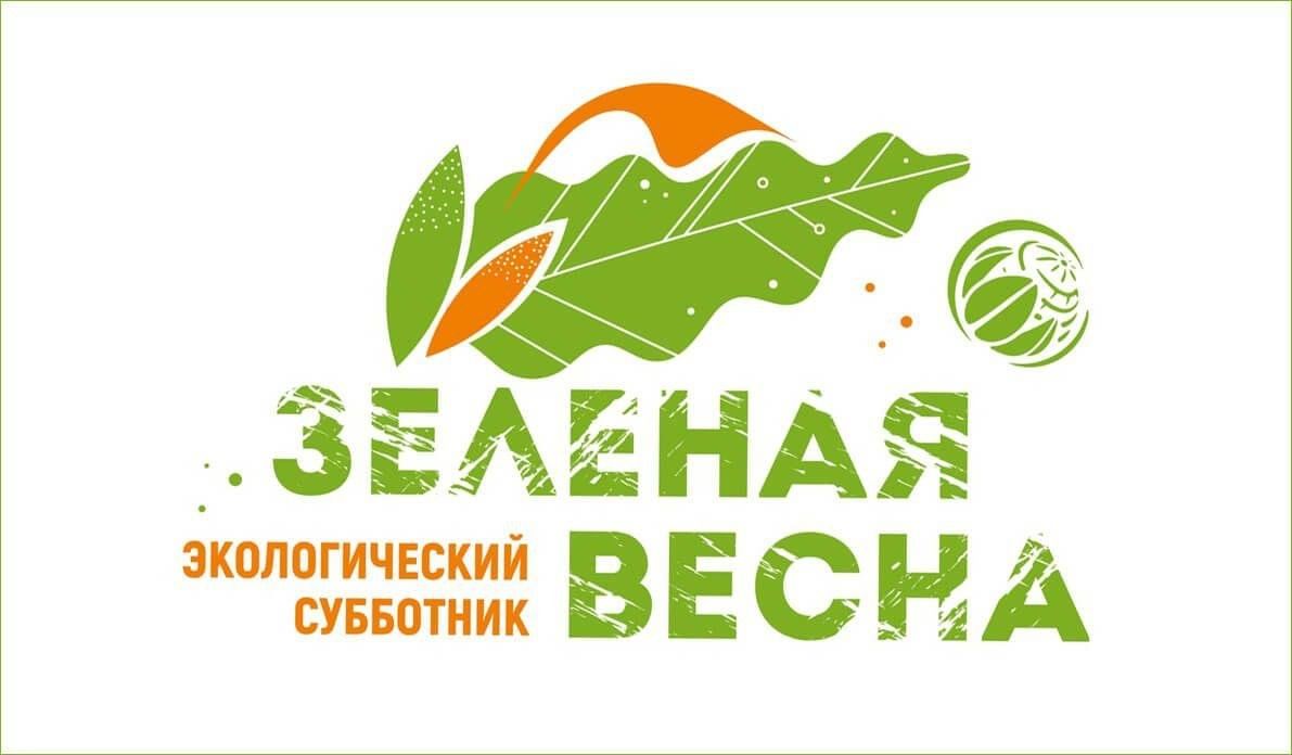 Кировская область присоединится к всероссийскому субботнику «Зеленая Весна»