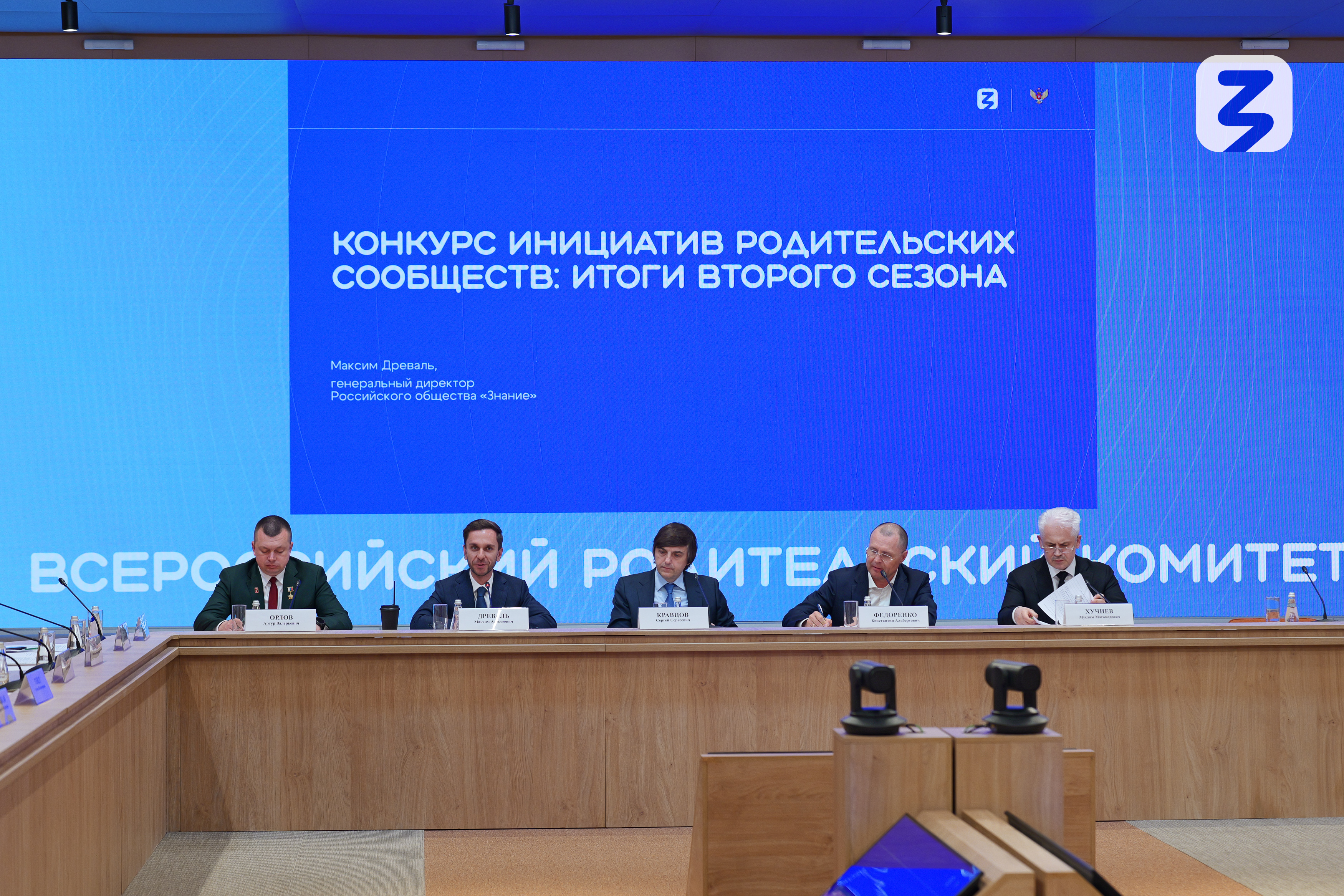 Кировская область вошла в десятку лидеров по числу победителей Конкурса инициатив родительских сообществ Общества «Знание»