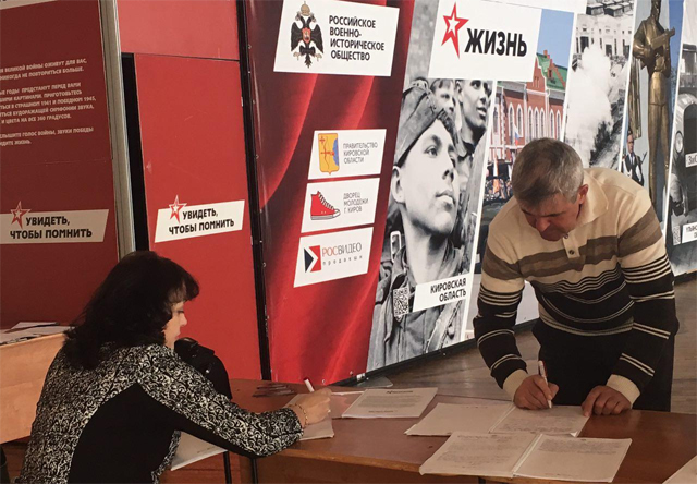 Кировская мультимедийная выставка «Жизнь» открылась в Удмуртии