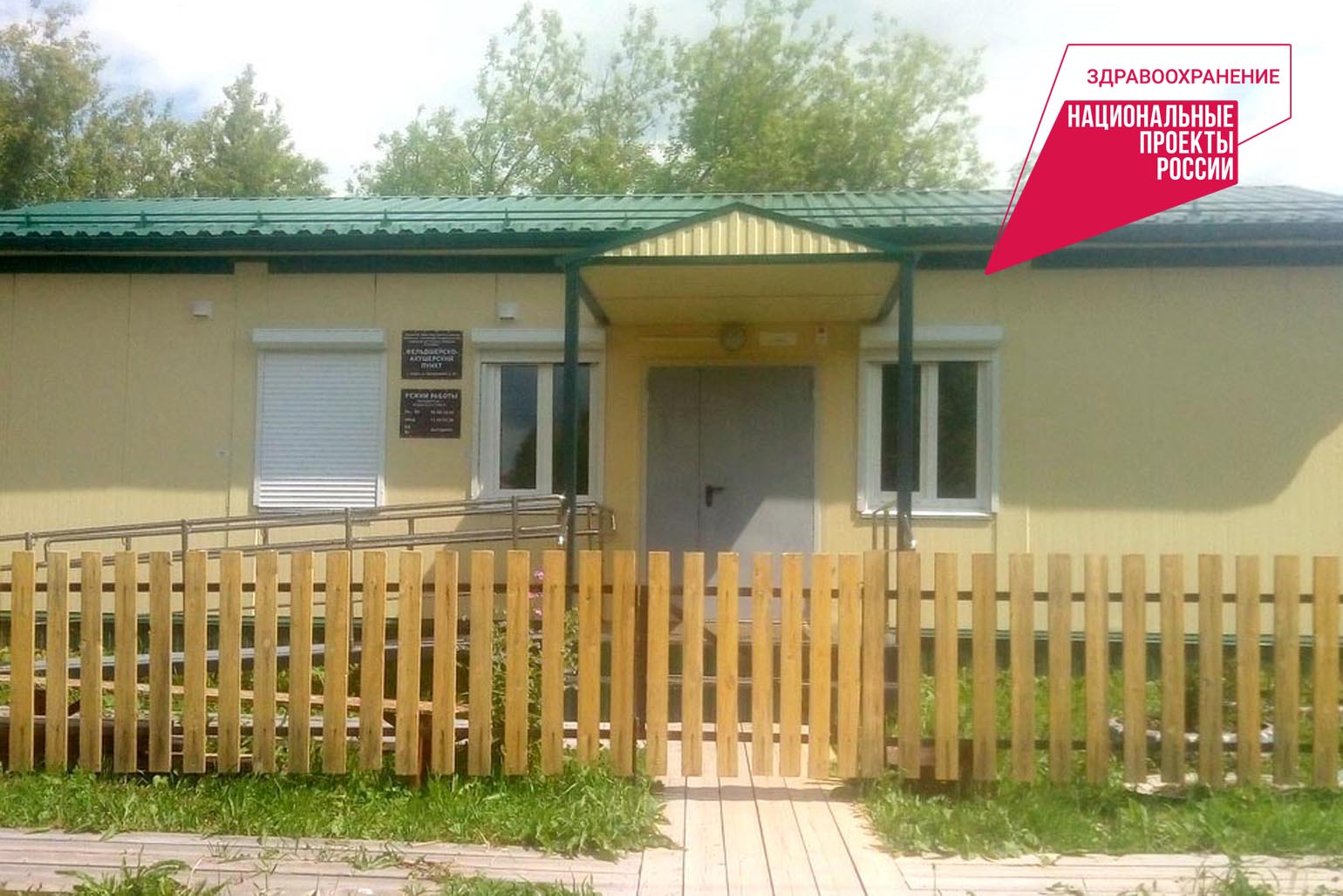 Фельдшер из села Сардык рассказала о работе в новом ФАПе