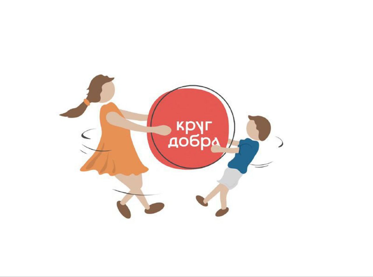 Фонд «Круг добра» обеспечил дорогостоящими препаратами более 40 кировских детей