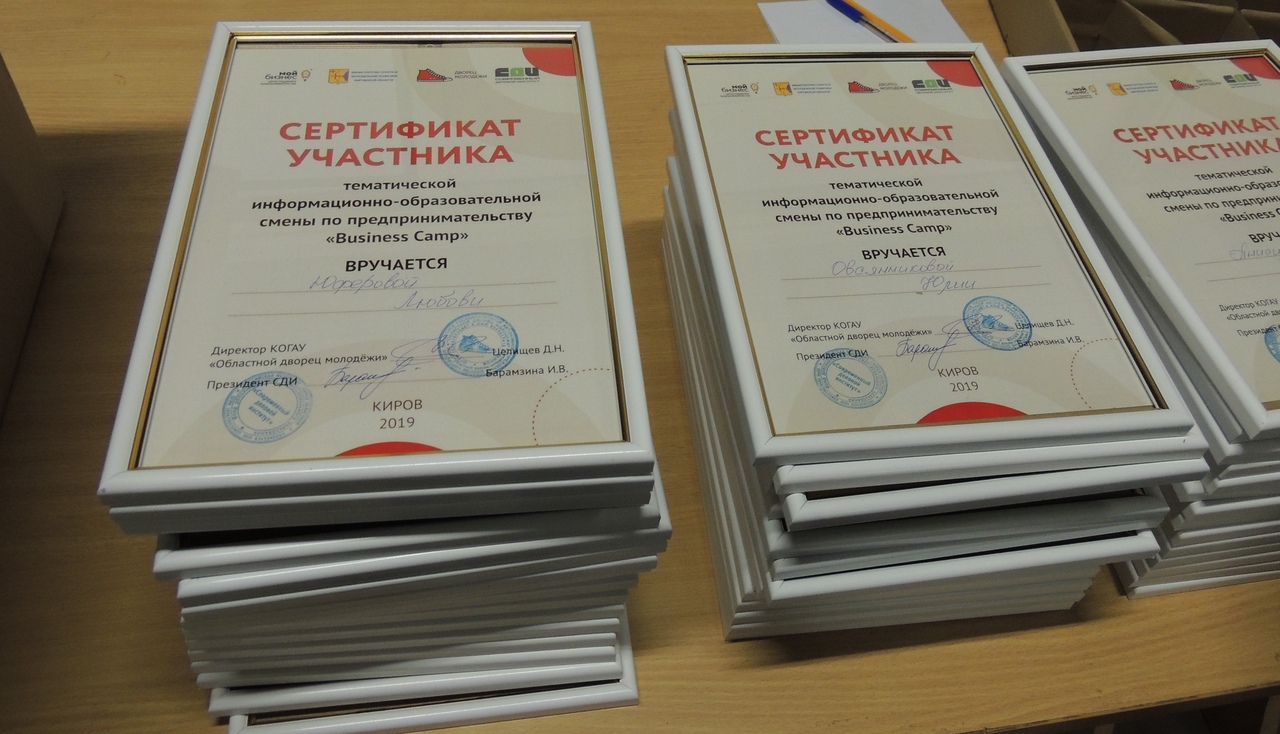 В Кировской области впервые состоялась образовательная смена «BusinessCamp»