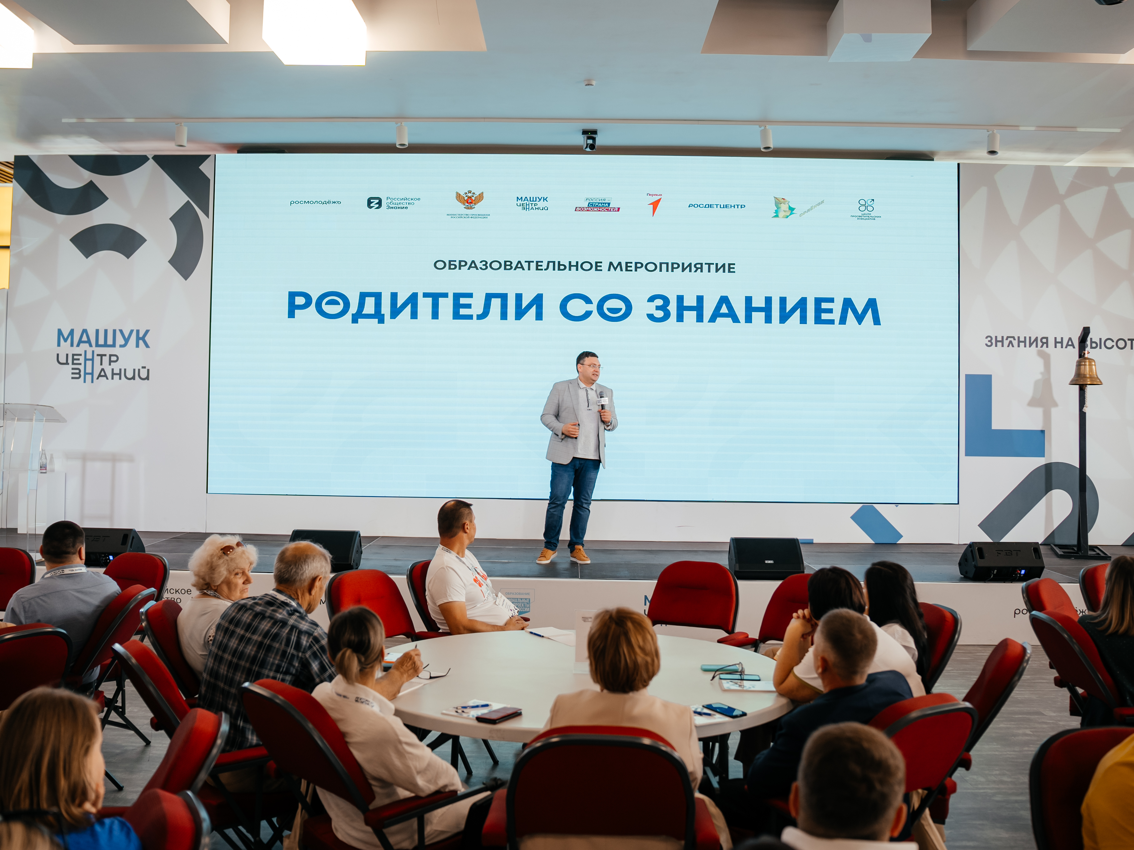Инициативы кировских родителей могут получить поддержку общества «Знание»