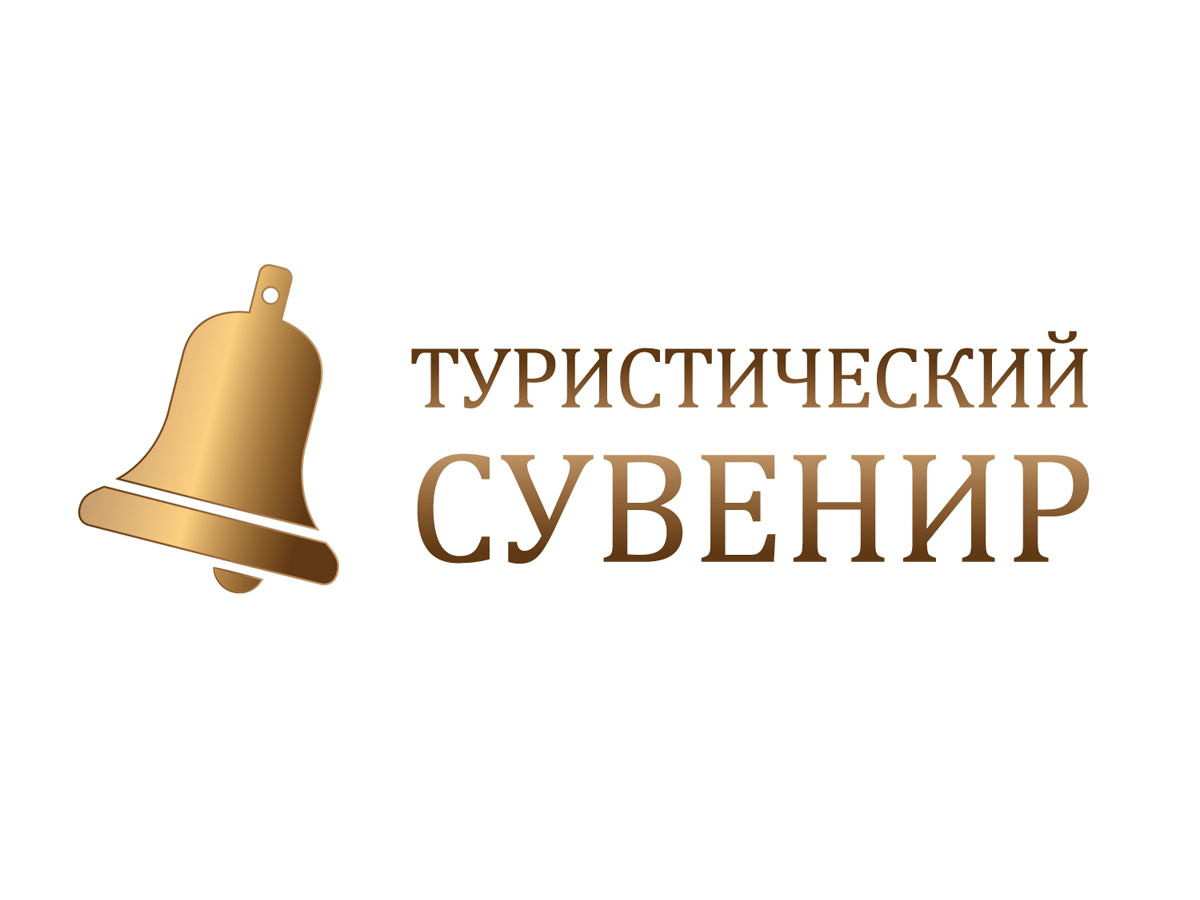 В Киров съедутся российские эксперты в сфере сувениров