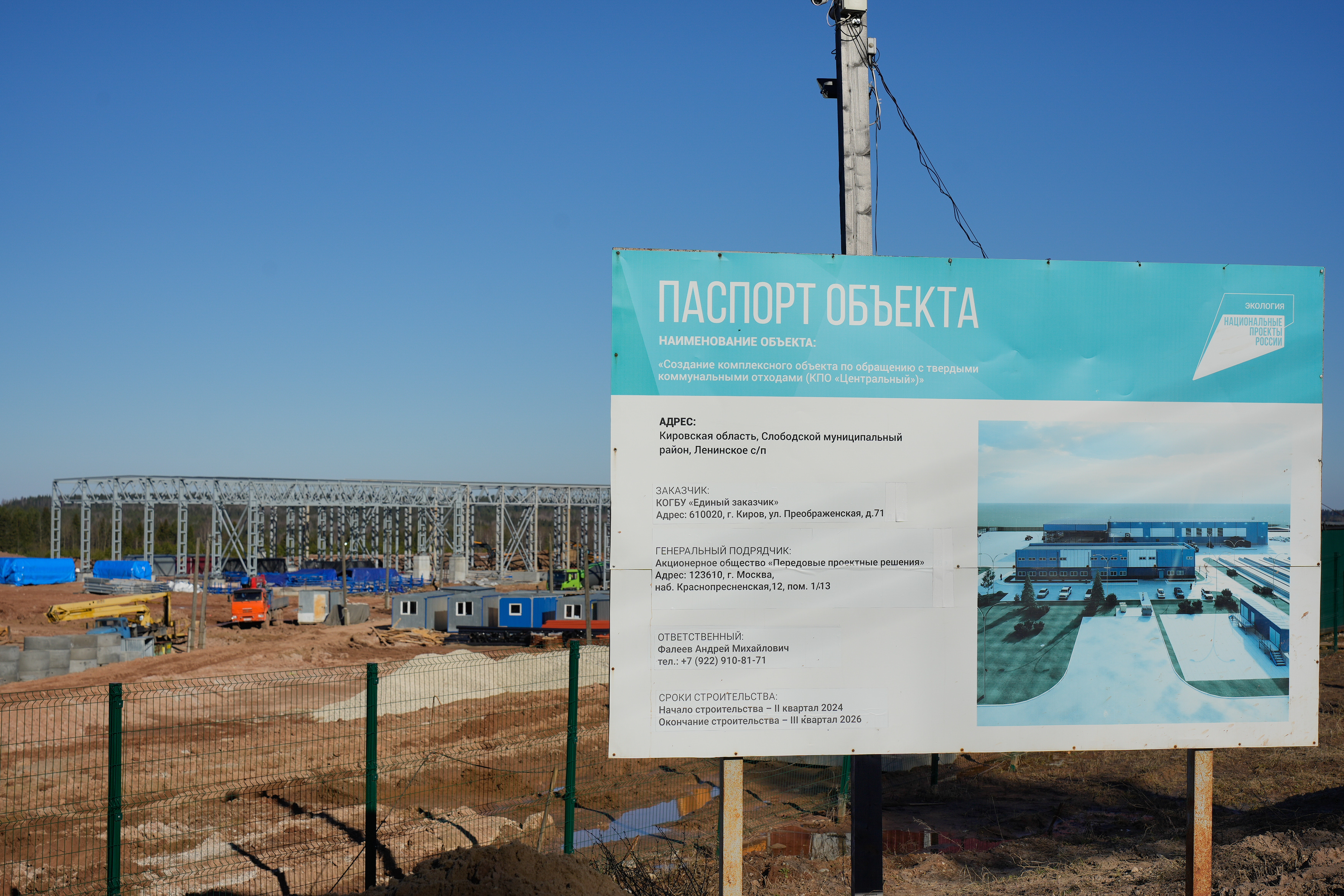 Для комплексного объекта по обращению с отходами проводят газопровод 
