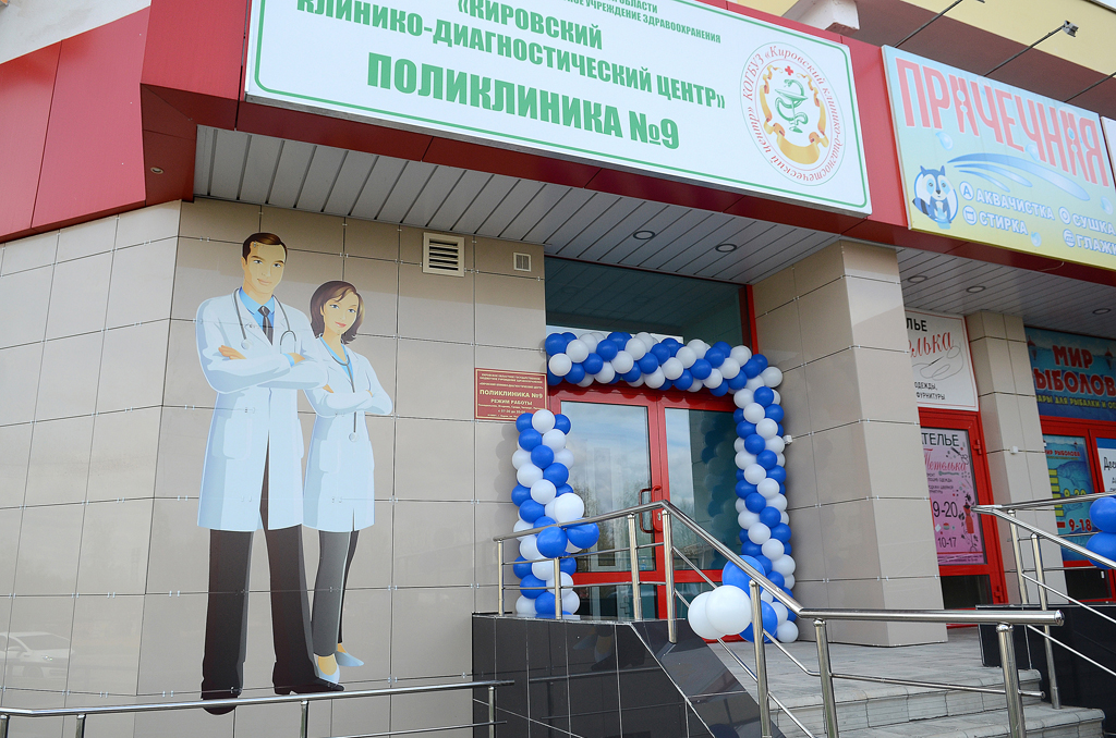 В микрорайоне Солнечный берег открыли новую поликлинику