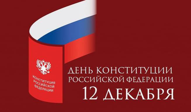 Александр Соколов поздравил жителей Кировской области с Днём Конституции России