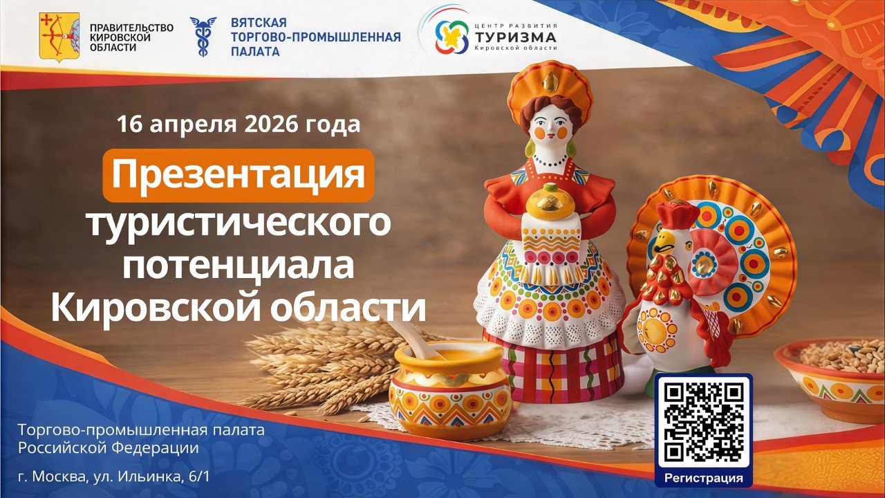 Новые маршруты для туристов со всей страны откроют в Кировской области