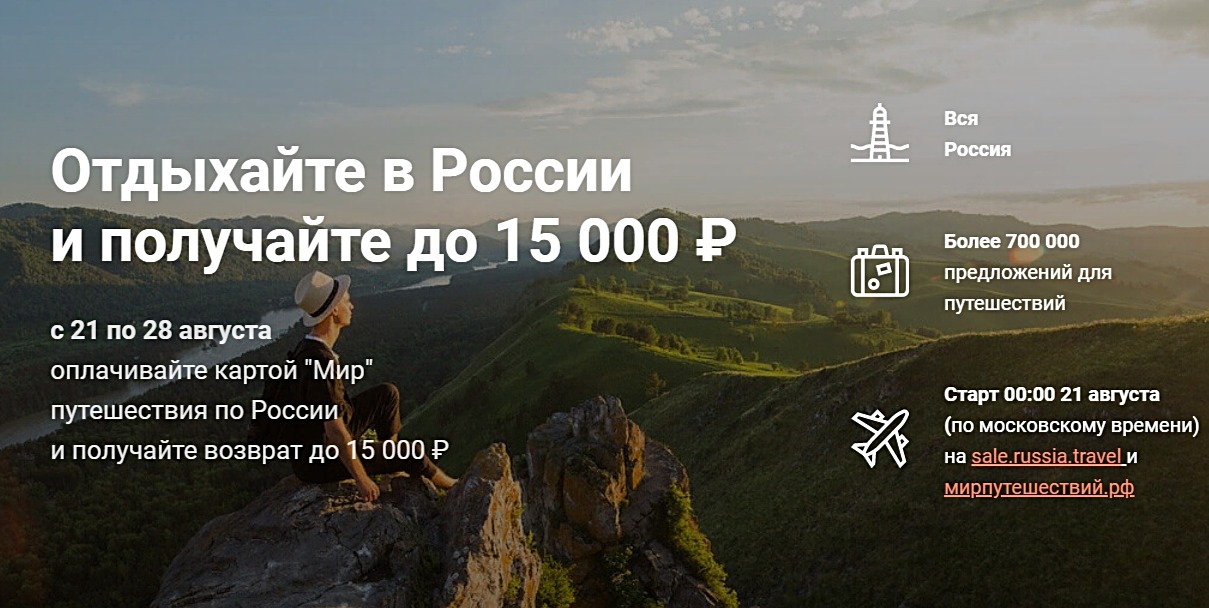 Кировская область вошла в программу по поддержке внутреннего туризма