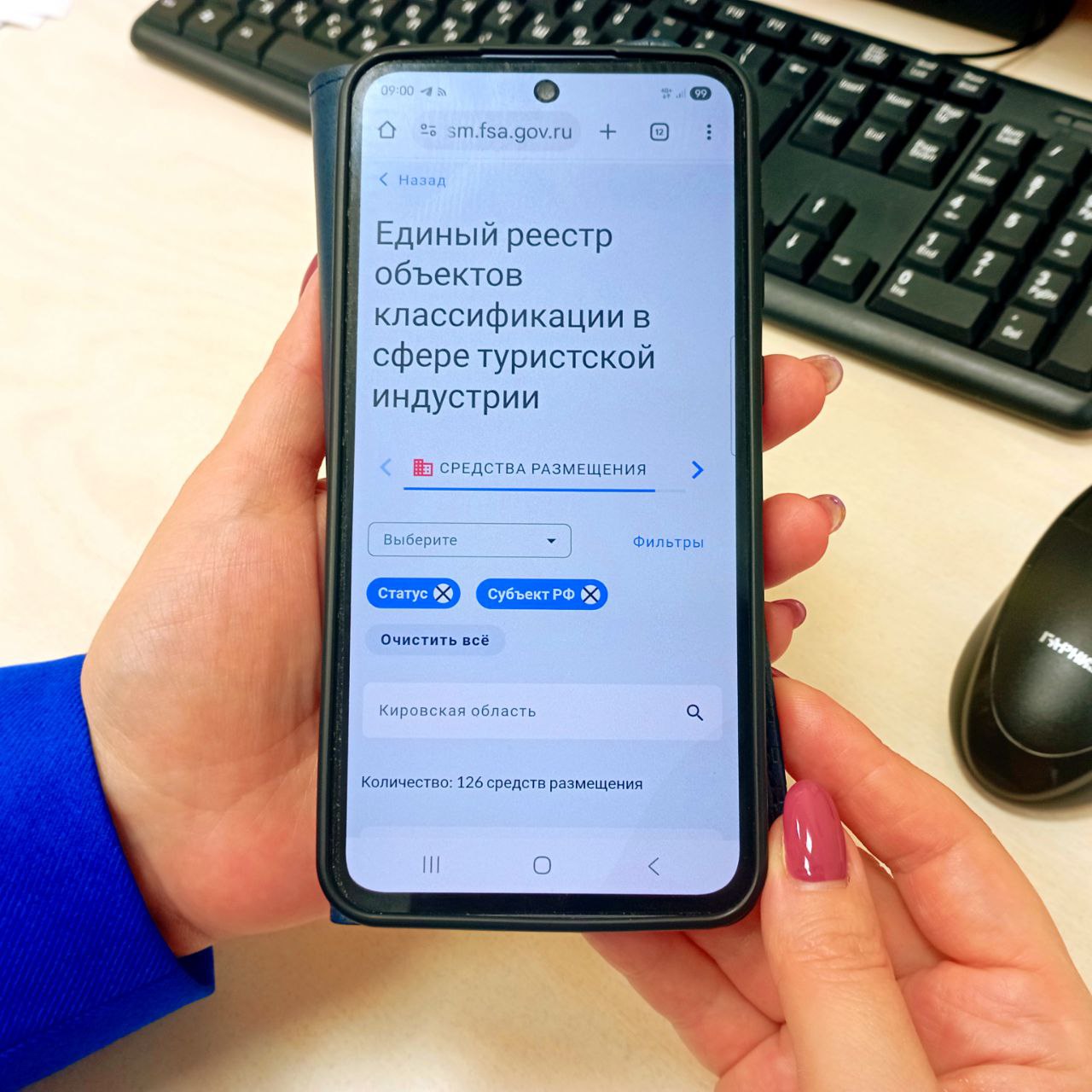126 кировских гостиниц и санаториев внесены в единый туристический реестр 