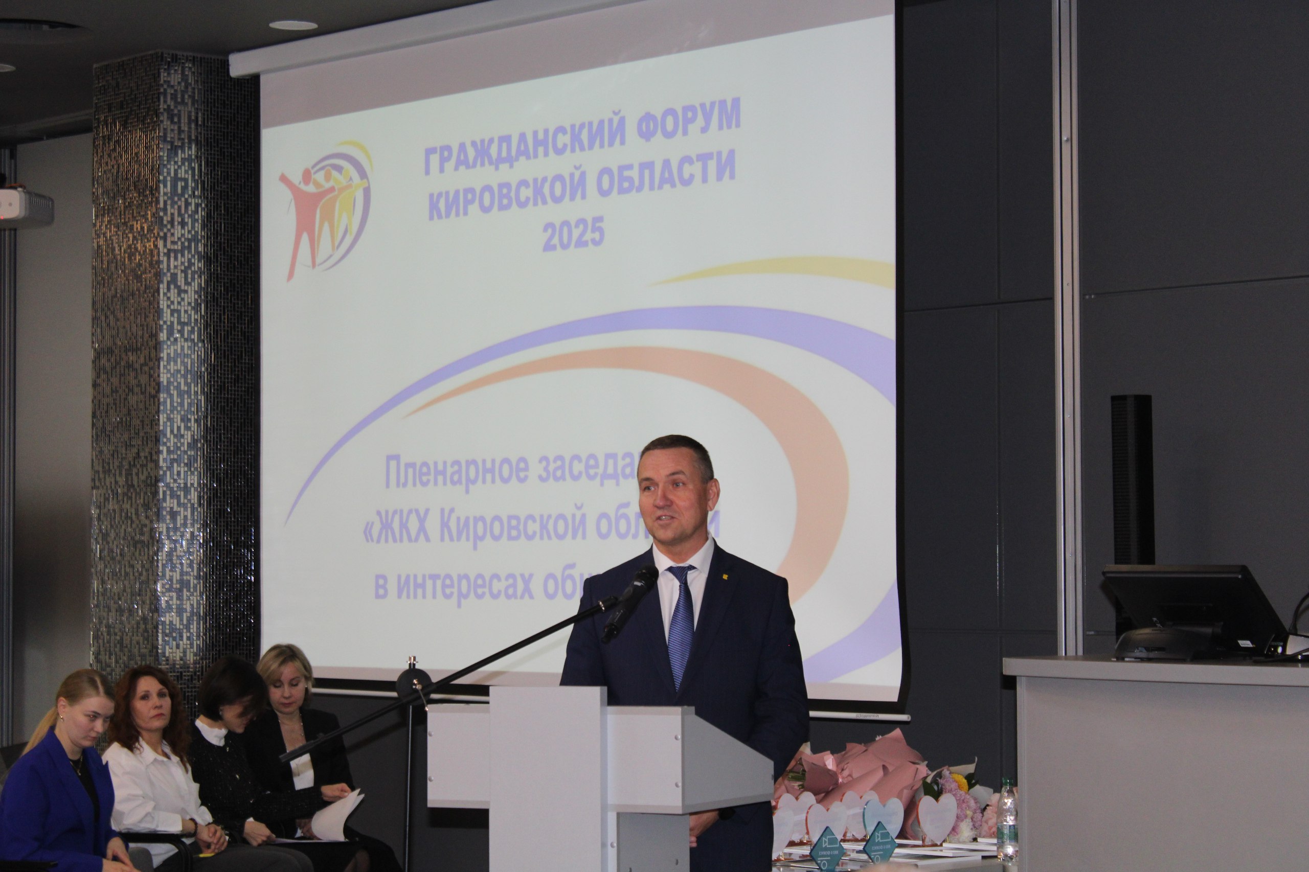 В Кирове проходит Гражданский форум