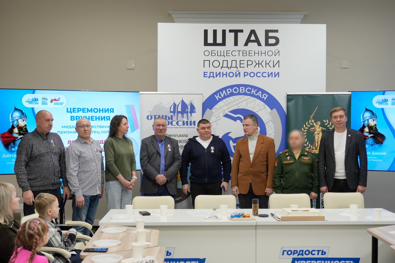 В штабе общественной поддержки чествовали отцов героев СВО 