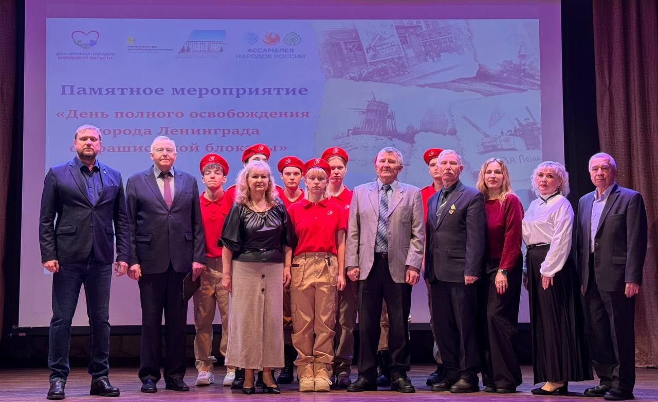 В Кирове прошел концерт в честь Дня полного освобождения Ленинграда от блокады