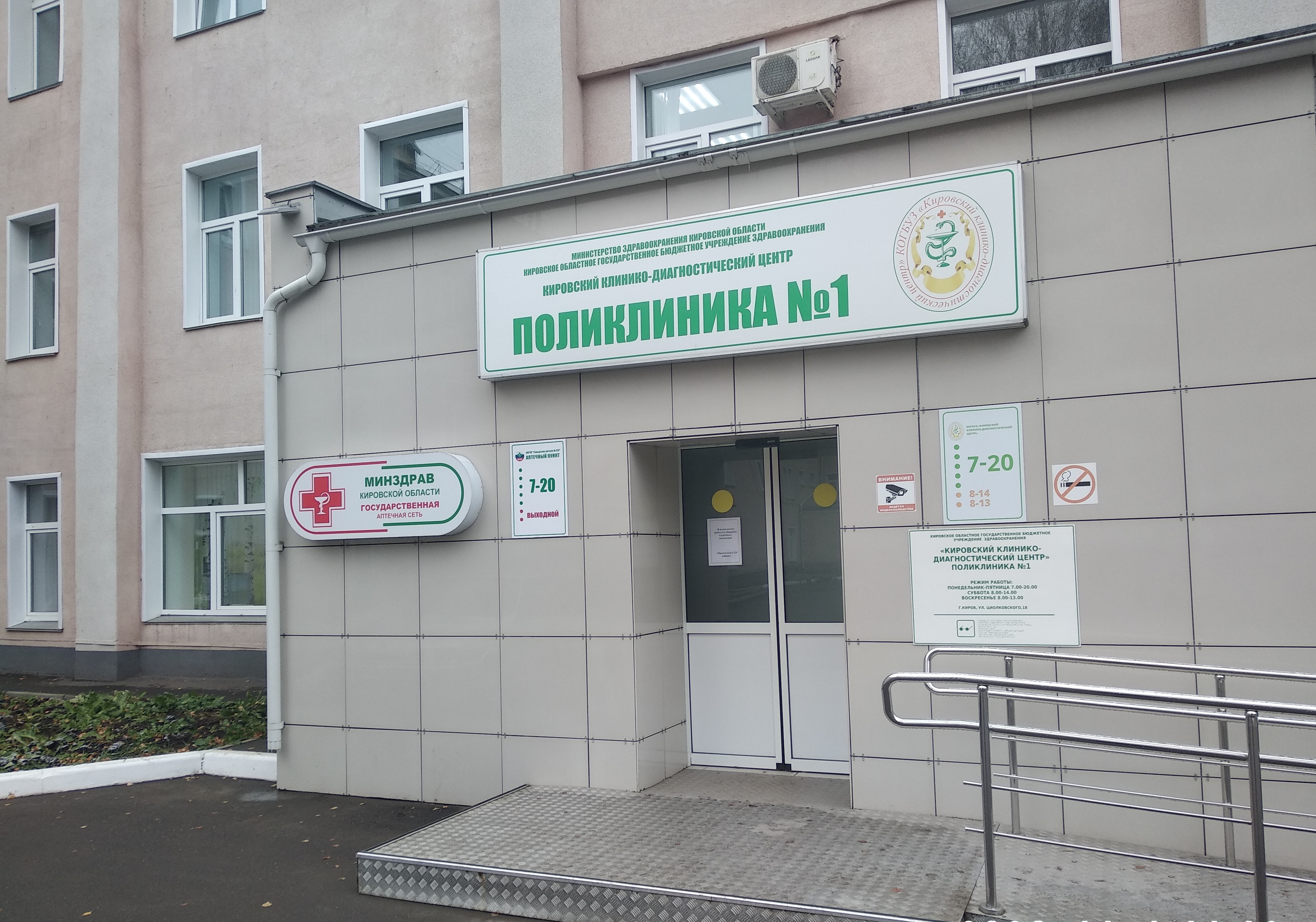 Медосмотр детей-спортсменов будет проходить в поликлинике Детской областной больницы