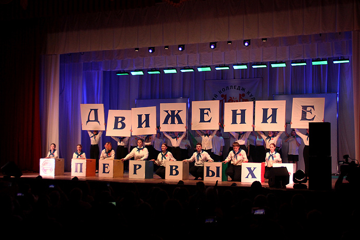 В 2024 году планируется открыть 103 первичных отделения «Движения Первых»