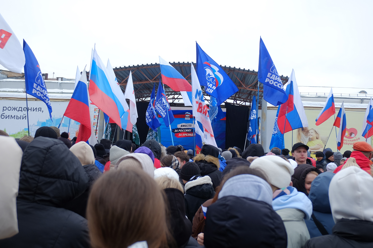 Кировчане присоединились к патриотическому митингу «Вместе за Россию!»