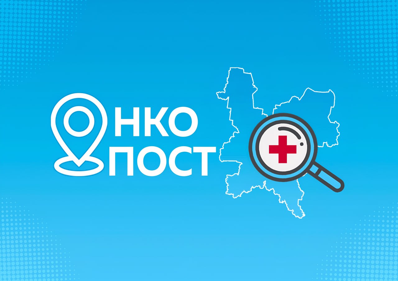 Акция «ОНКОпост» приедет в Вятские Поляны