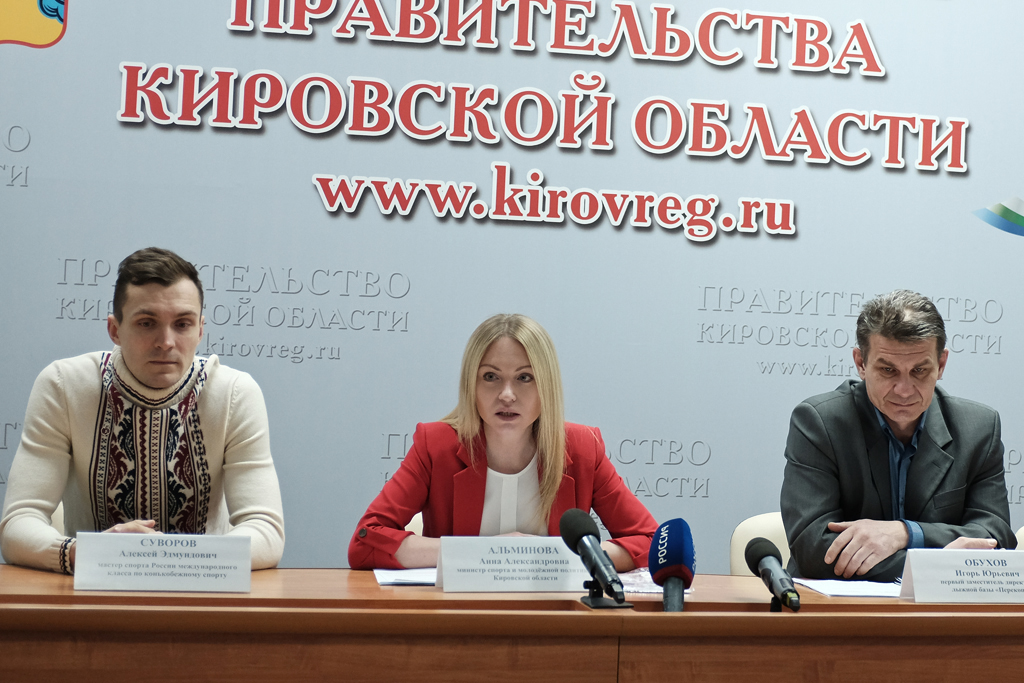 Крупные спортивные мероприятия пройдут в Кировской области в первой половине февраля