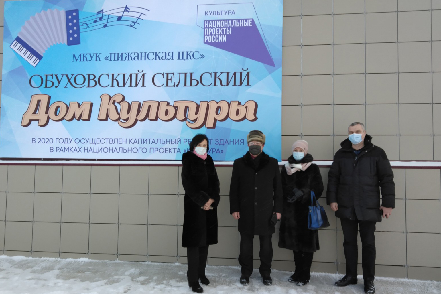 Обуховский Дом культуры в Пижанском районе примет гостей после капремонта 