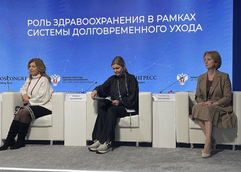 На Национальном конгрессе представили систему долговременного ухода в Кировской области