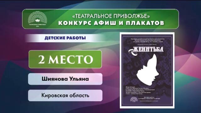 Кировчане поднялись на пьедестал в одной из номинаций фестиваля «Театральное Приволжье»