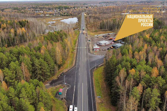 В 2022 году Кировская область выполнила задачу нацпроекта «Безопасные качественные дороги»