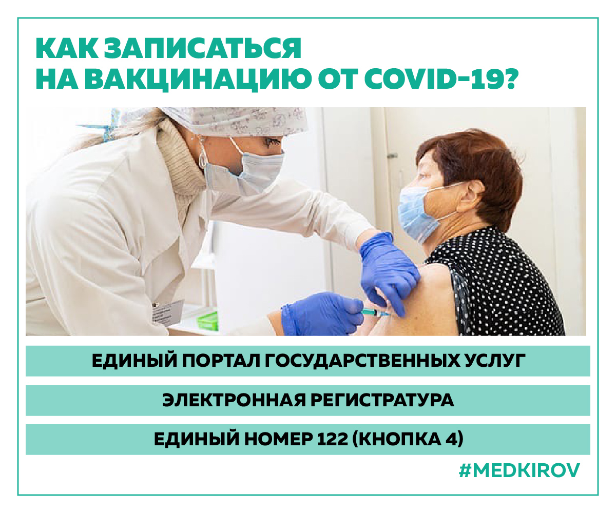 Свыше 1200 жителей региона старше 60 лет прошли первый этап вакцинации от новой коронавирусной инфекции
