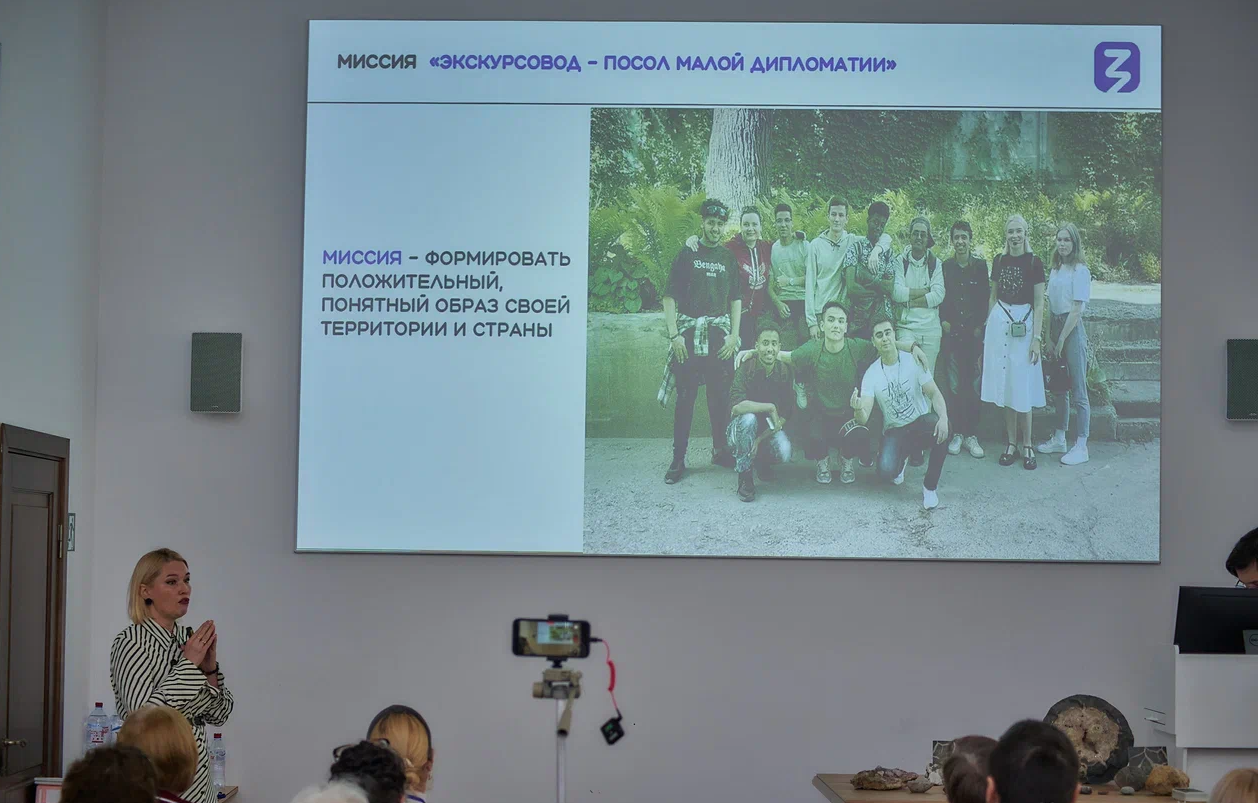 Кировский гид провела мастер-класс на конференции в Кисловодске