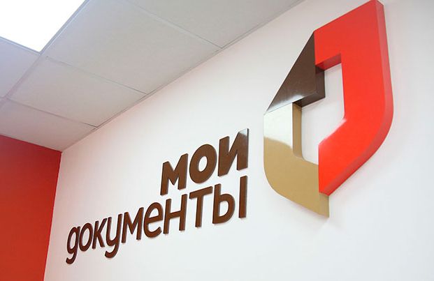 Кировский МФЦ и Фонд социального страхования начали переход на электронный документооборот