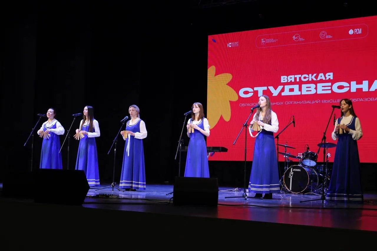 В Кирове прошёл региональный этап фестиваля «Российская студенческая весна» среди вузов