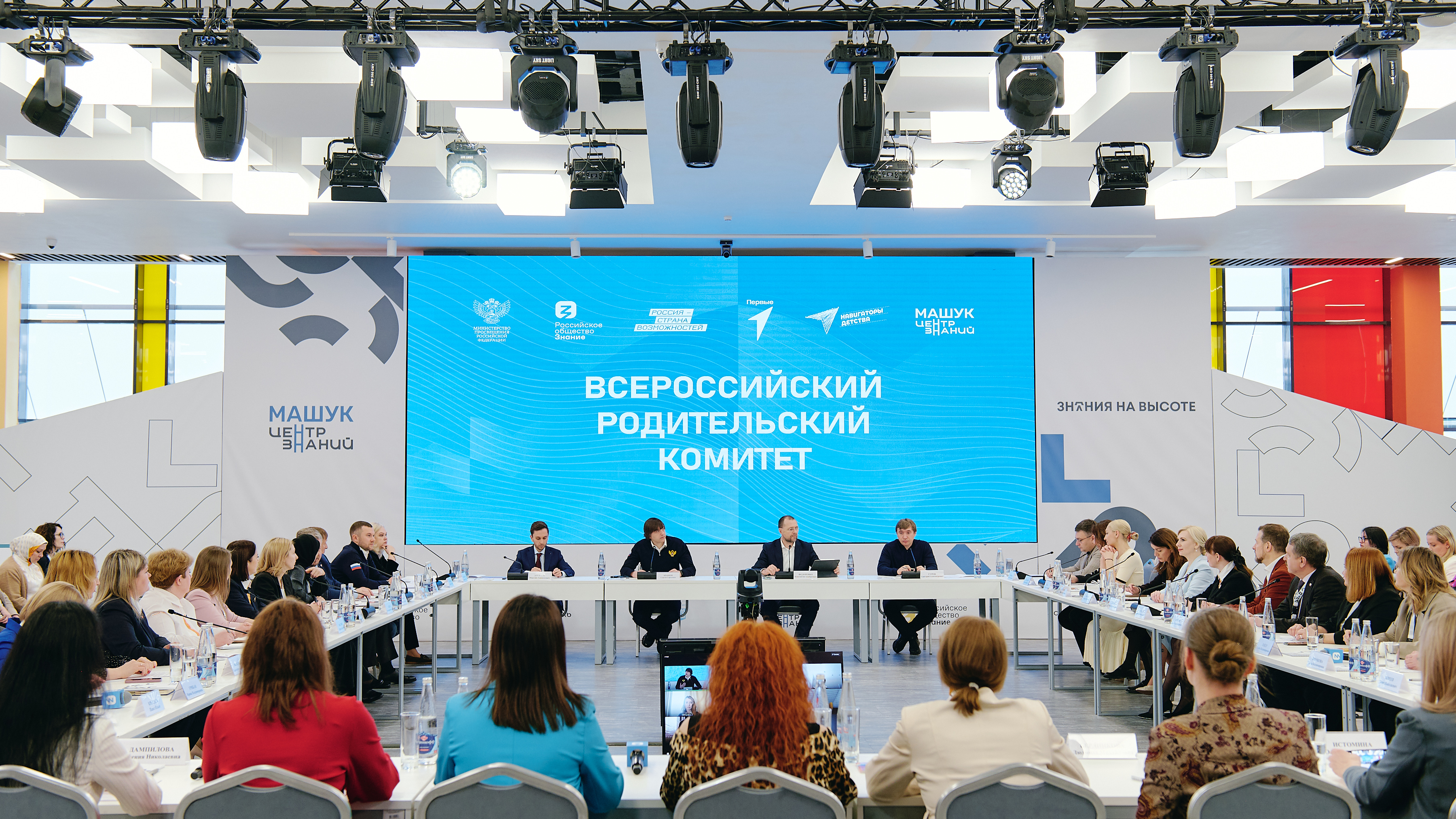 Кировчане приняли участие в образовательной смене общества «Знание»