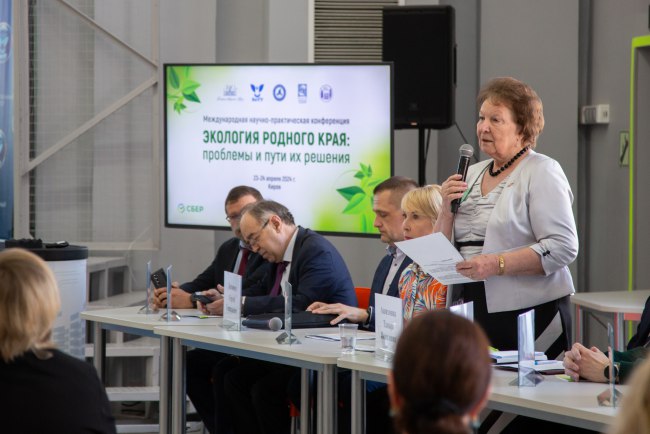 В Кирове проходит международная конференция по экологии 