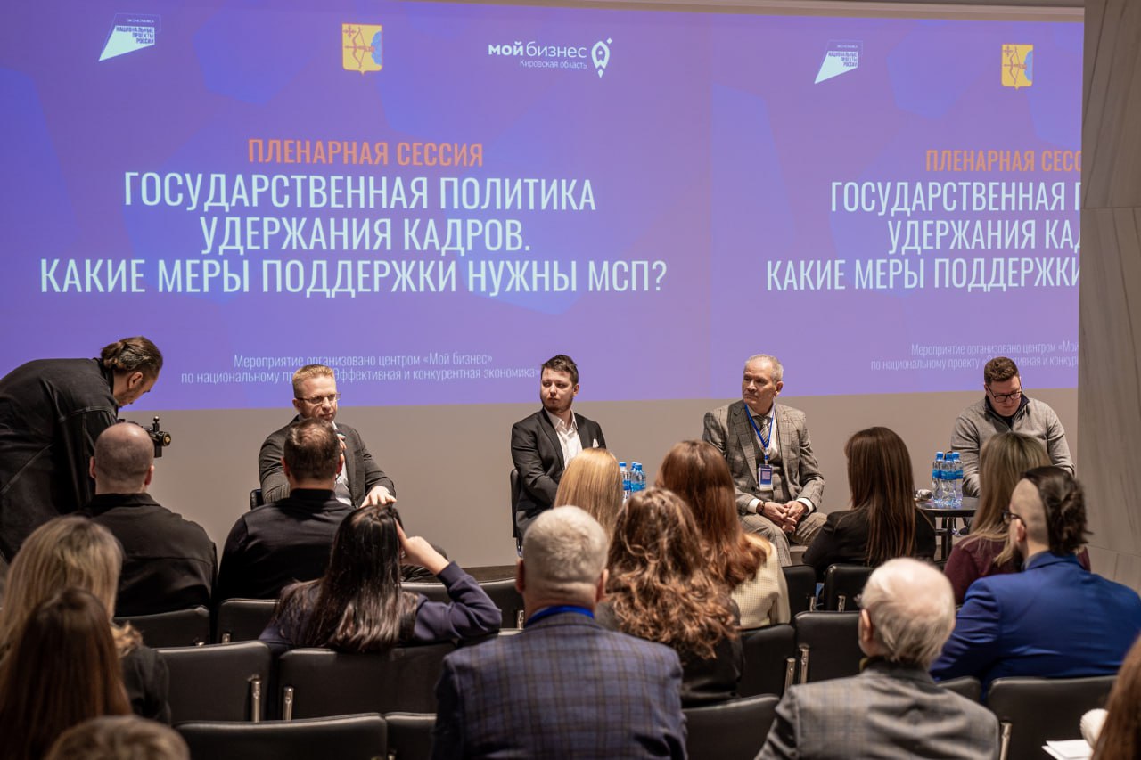 Малый бизнес Кировской области фокусируется на человеке