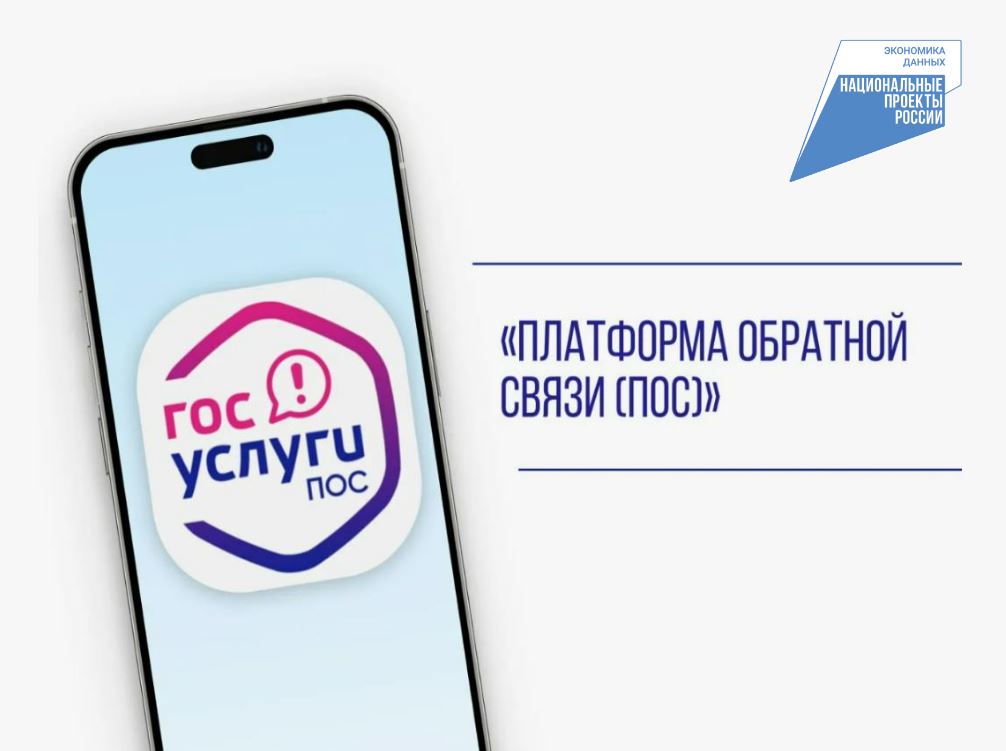 Кировская область вошла в топ-20 по качеству работы с обратной связью