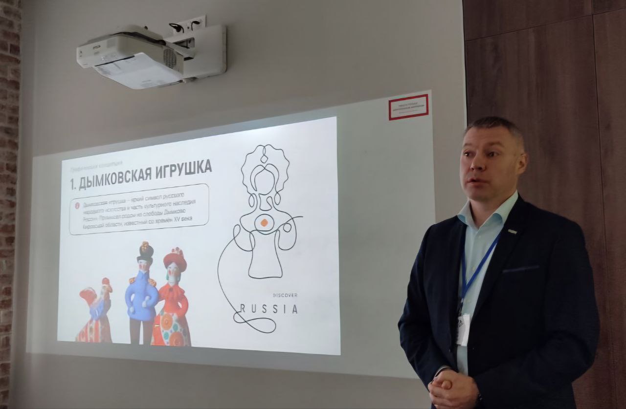 Кировчане представили бренд «Киров – Ворота Русского Севера» в Центре стратегических разработок в Москве
