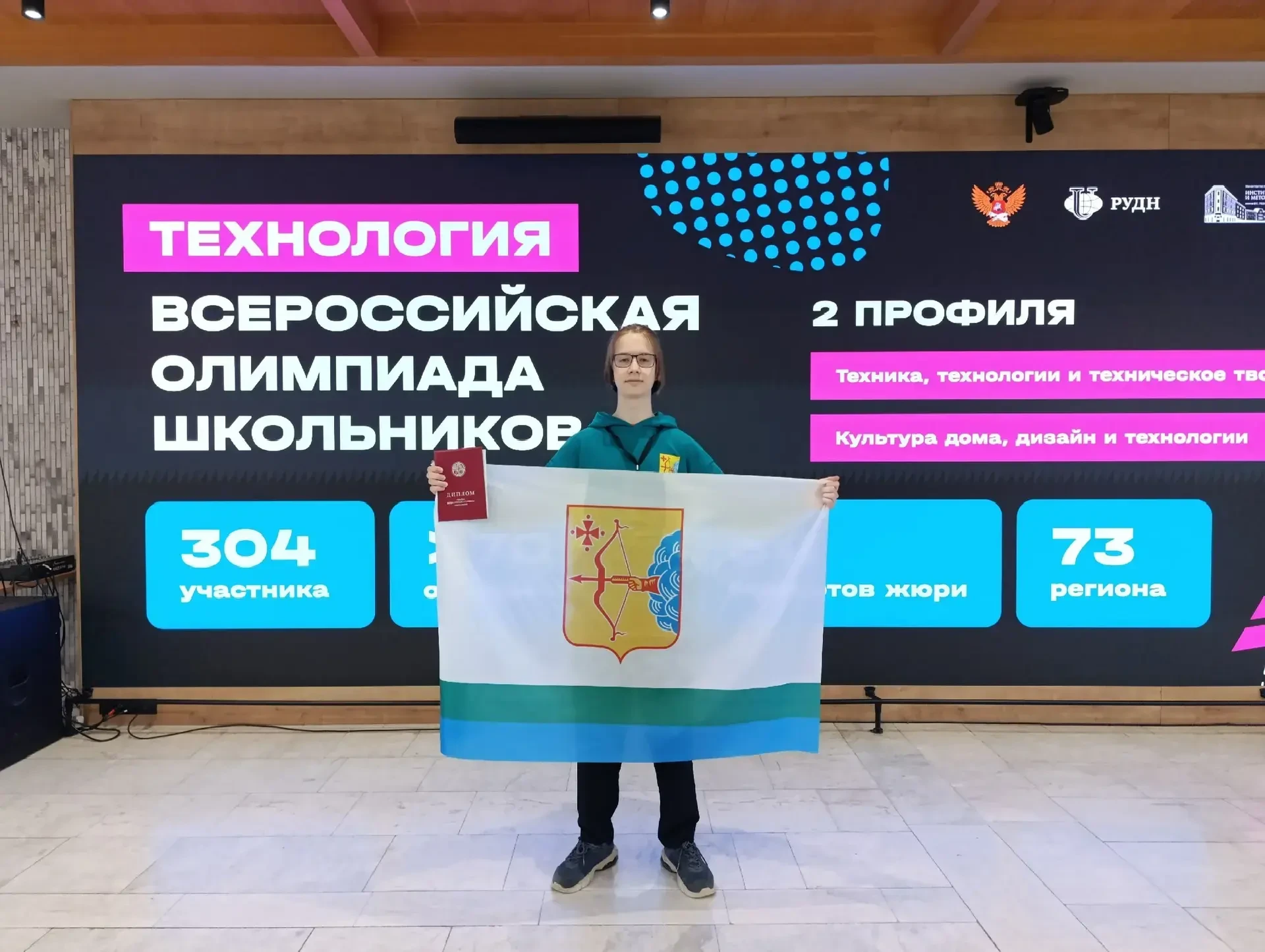 Кировский лицеист привез диплом призера со Всероссийской олимпиады школьников по технологии