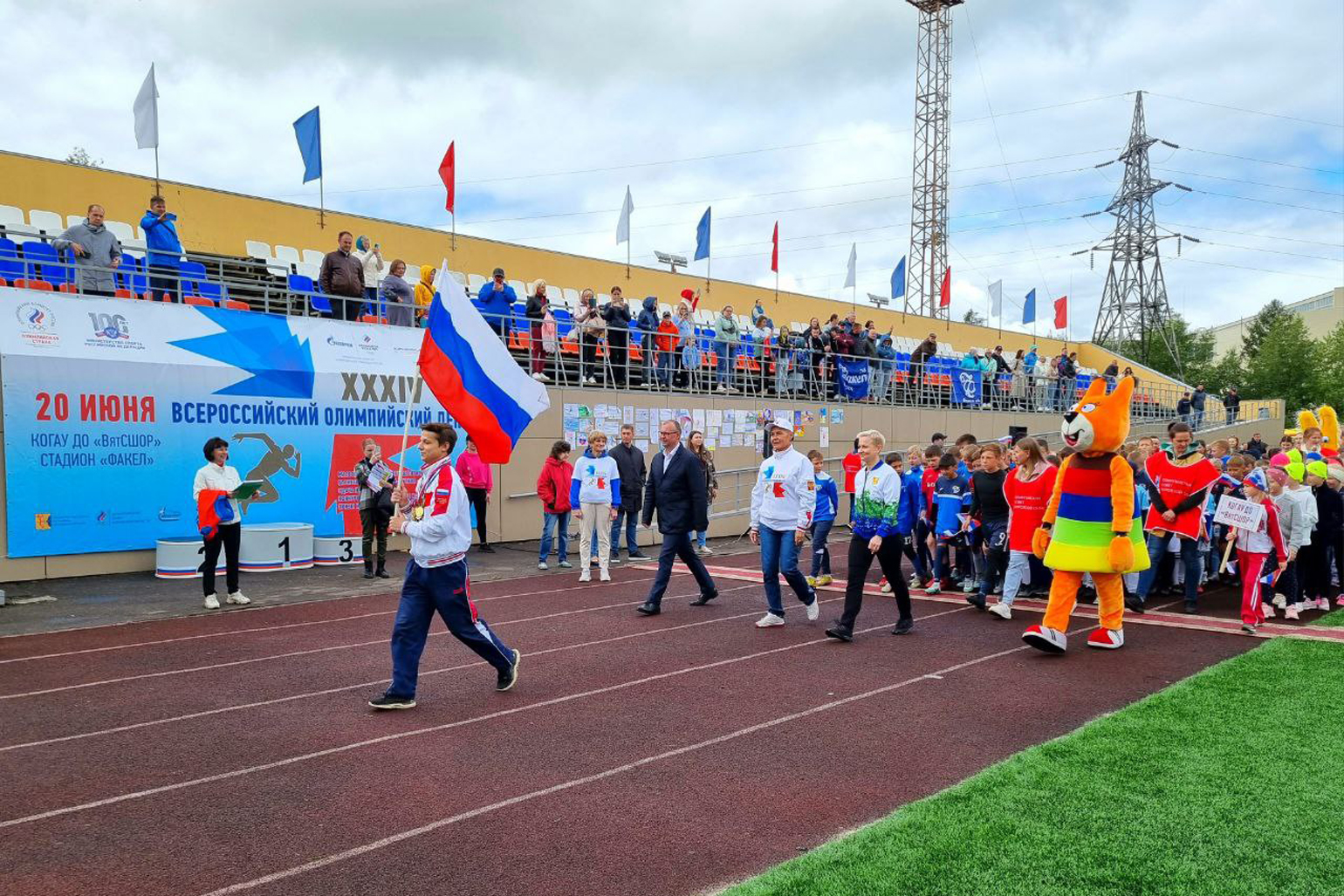 В Кирове состоялся XXXIV Всероссийский олимпийский день