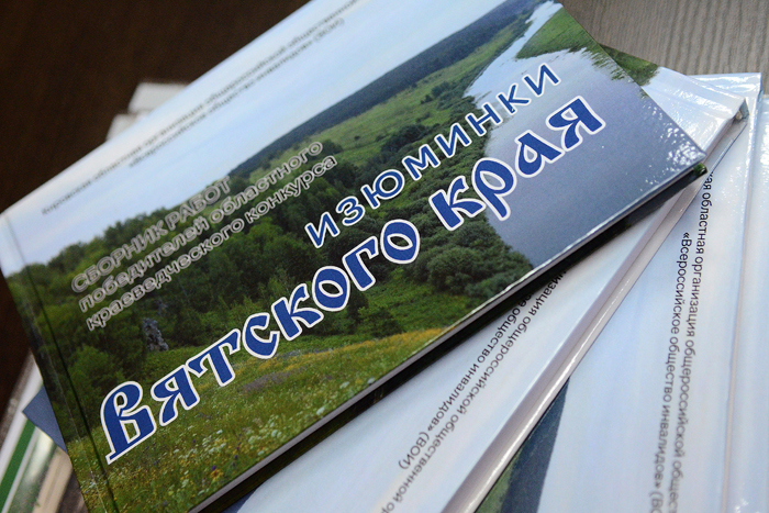 В Кирове наградили 55 победителей журналистского конкурса «Преодоление»