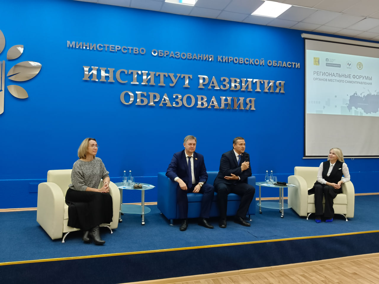В Кирове состоялся форум органов местного самоуправления 
