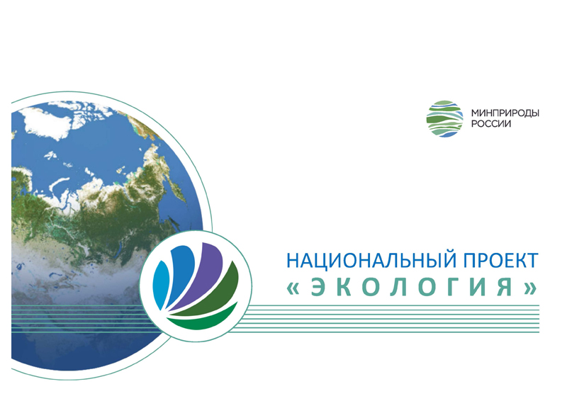 Проектирование комплексного объекта обращения с ТКО начнется в 2021 году в рамках нацпроекта «Экология»