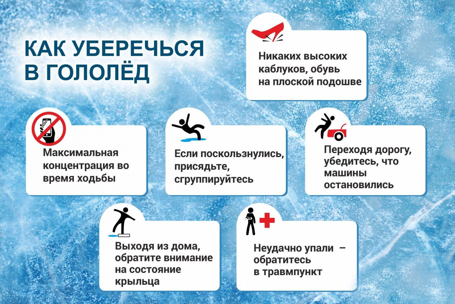 Кировский врач-ортопед: основная причина зимнего травматизма – в банальной спешке