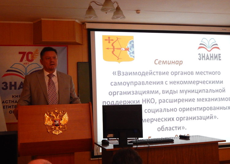 Органы местного самоуправления будут мотивировать НКО на высокую активность