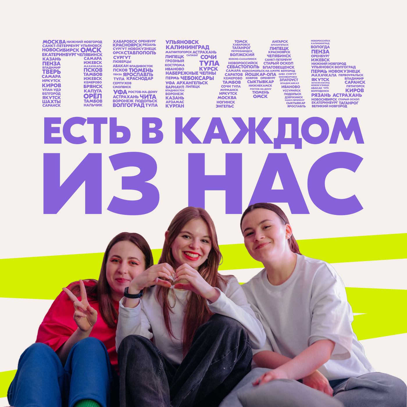 Кировчане могут поддержать Пермь в борьбе за звание Молодежной столицы России – 2025