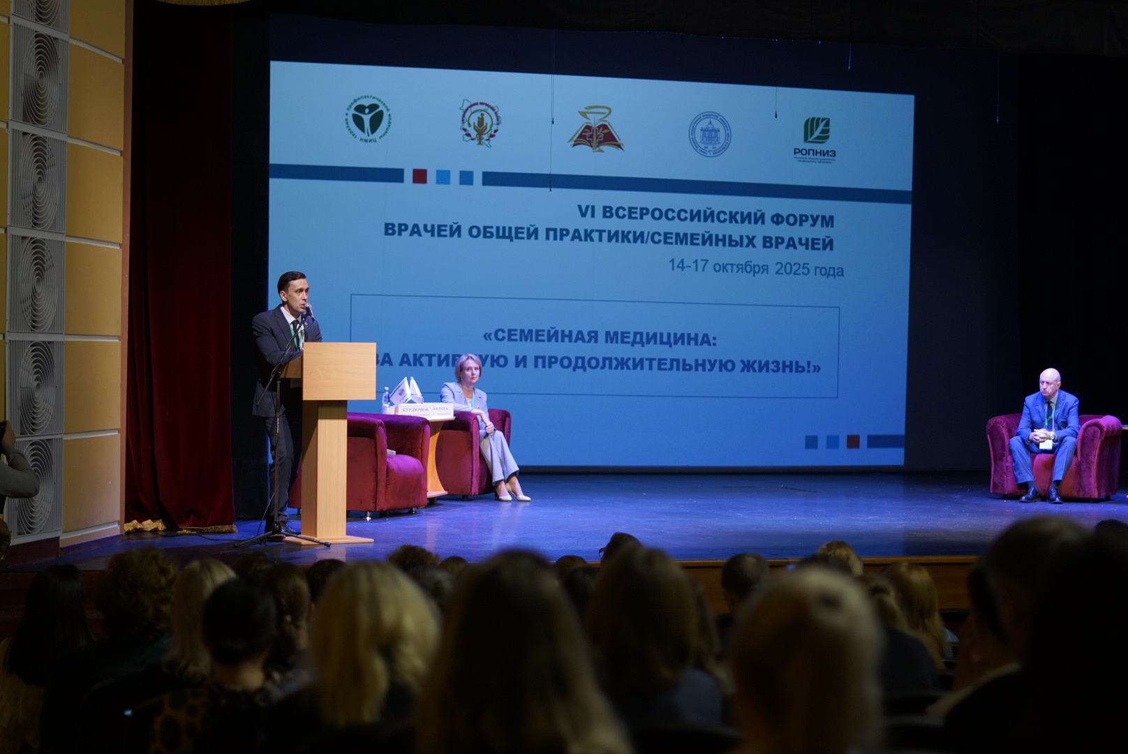 В Кирове обсуждают состояние и перспективы семейной медицины