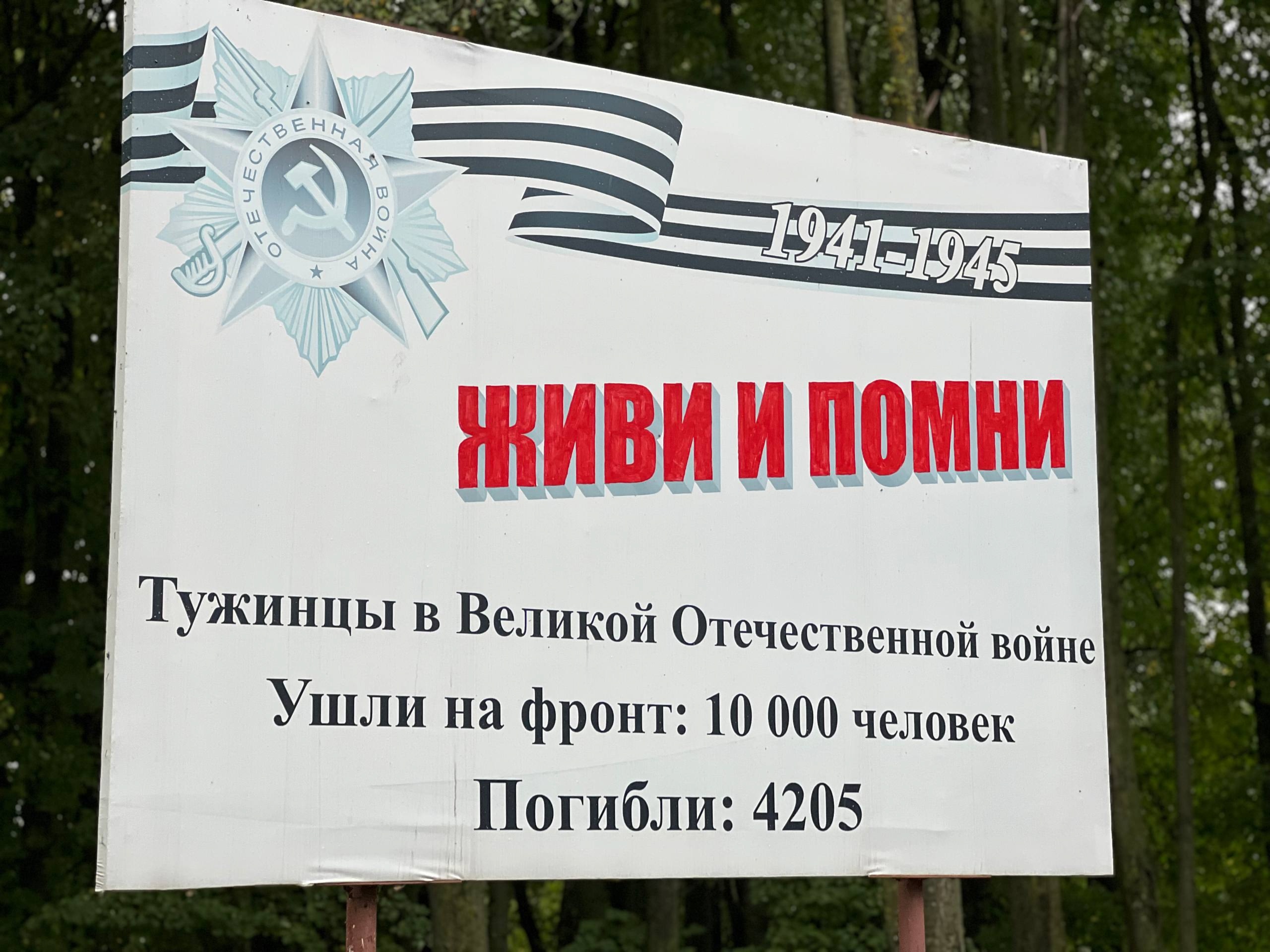 В год 80-летия Великой Победы в районах Кировской области открылись аллеи героев