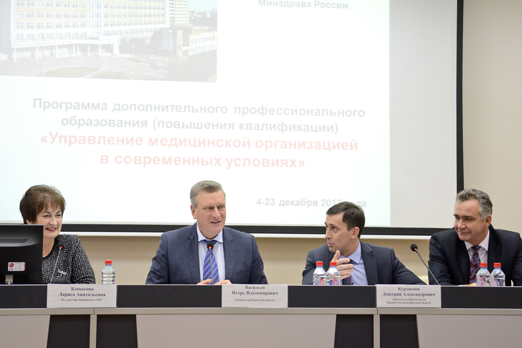 Кировская область формирует кадровый резерв в сфере здравоохранения