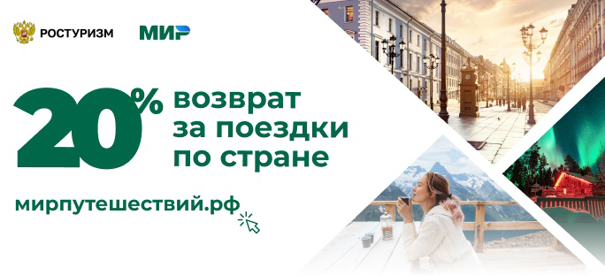 В Кировской области увеличился спрос на бронирование туров