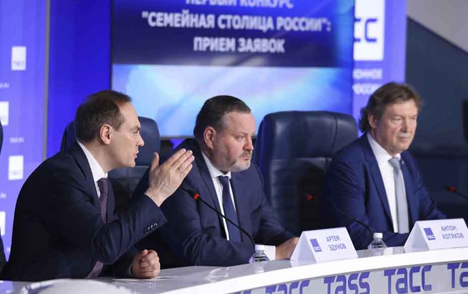 Началась регистрация участников конкурса «Семейная столица России»