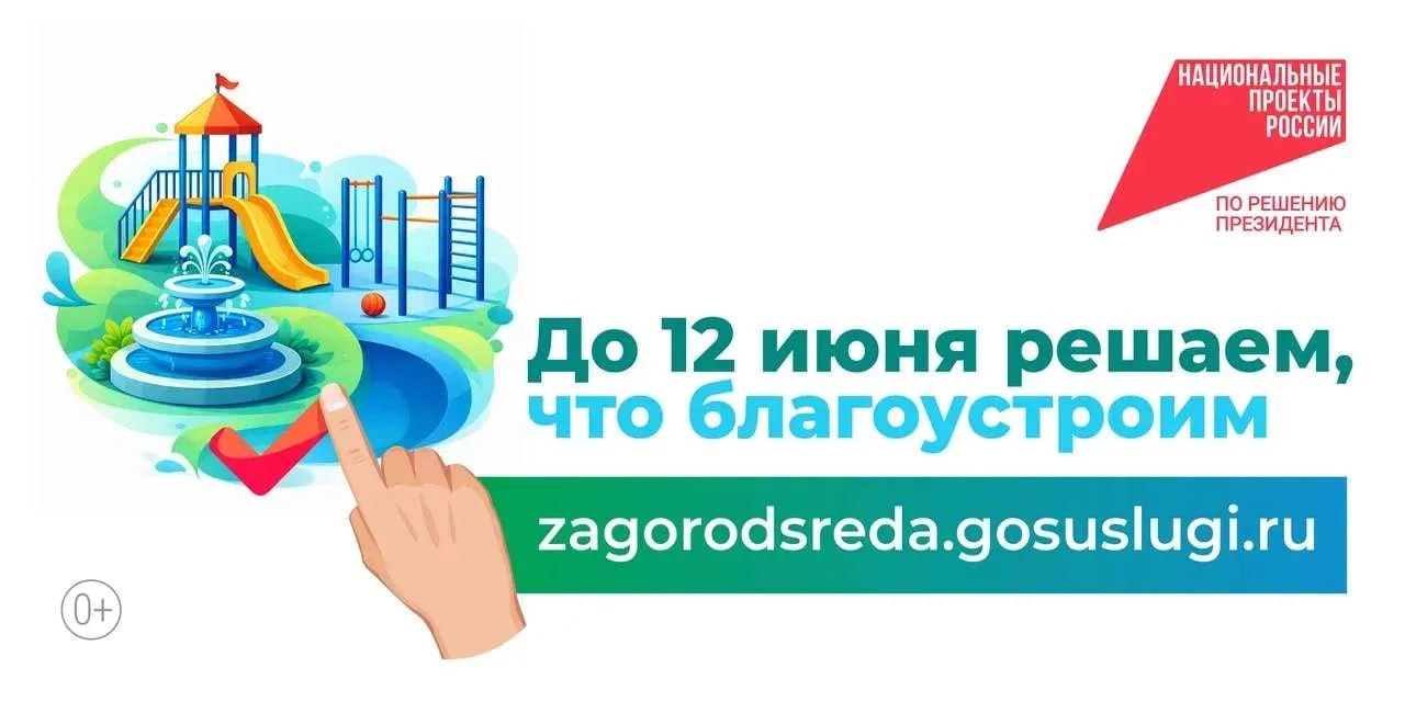 Уже 14 000 жителей Кировской области проголосовали за благоустройство территорий